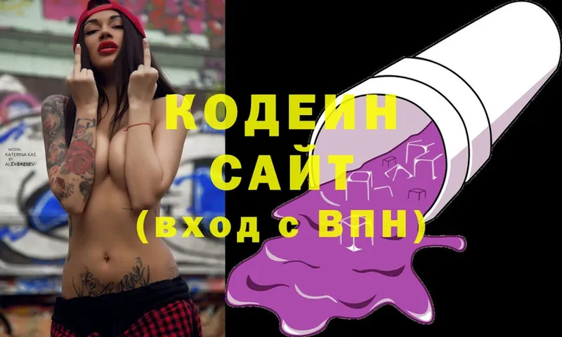 Кодеиновый сироп Lean напиток Lean (лин) Стрежевой