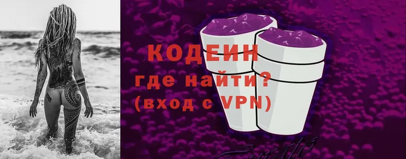 ОМГ ОМГ   Стрежевой  Codein Purple Drank  что такое наркотик 